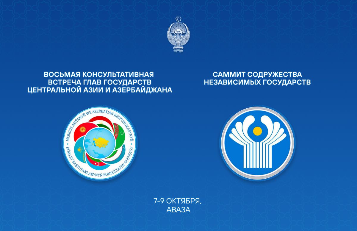 Президент Узбекистана совершит рабочий визит в Туркменистан