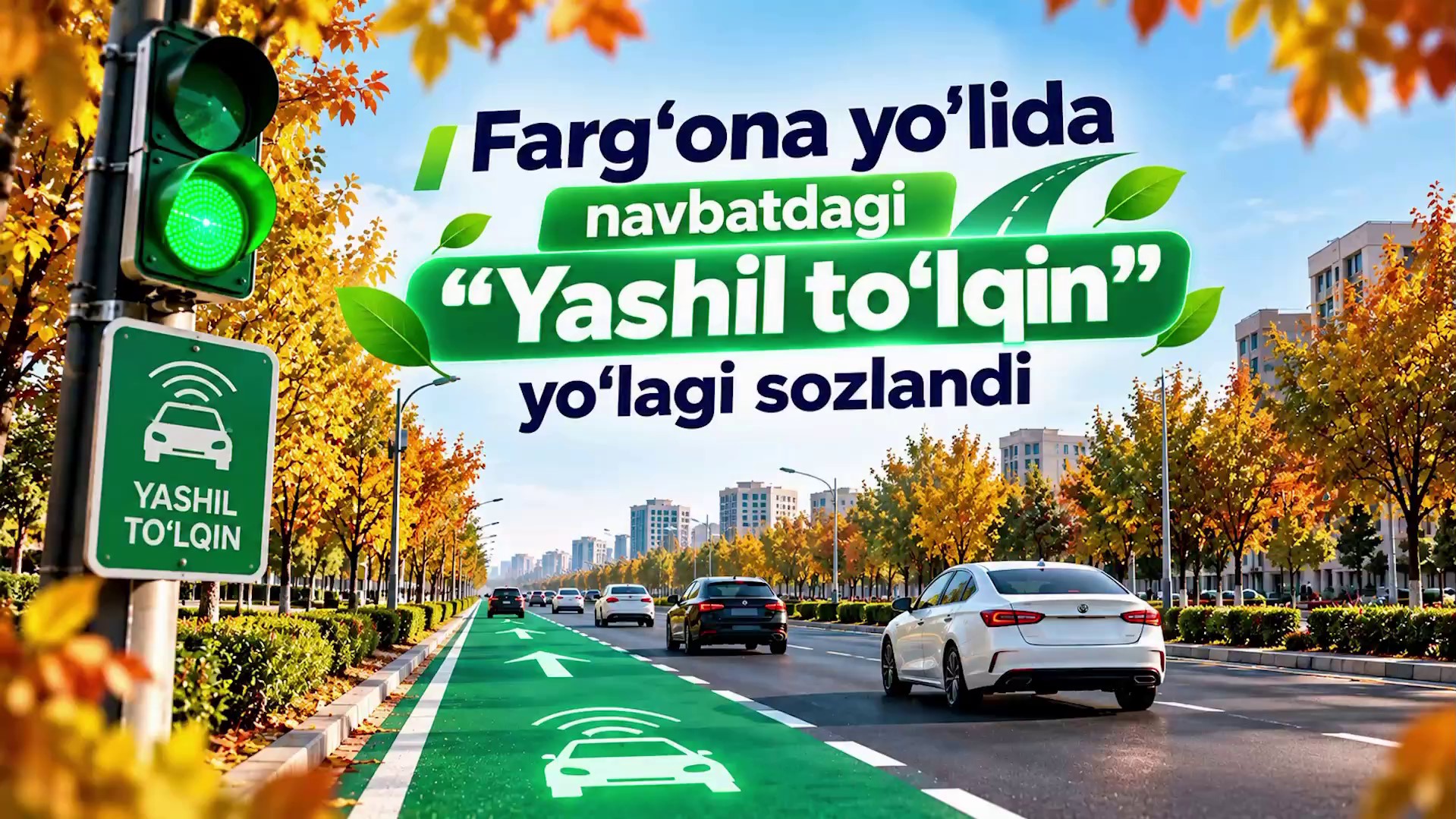 Toshkent shahridagi Farg‘ona yo‘lida “yashil to‘lqin”: 6 kilometrlik yo‘lni endi 9 daqiqada bosib o‘tish mumkin