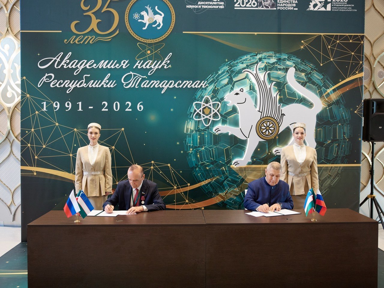 Ўзбекистон Республикаси ва Татаристон Республикаси Фанлар академиялари ўртасида 2026–2030-йилларга мўлжалланган ҳамкорлик режаси имзоланди