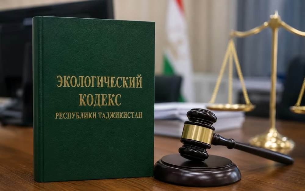 Тожикистонда биринчи Экология кодекси қабул қилинди