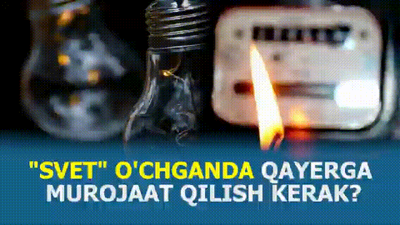 “Elektr oʻchishi rahbariyatdan yashiriladi” degan gaplar haqiqatmi?