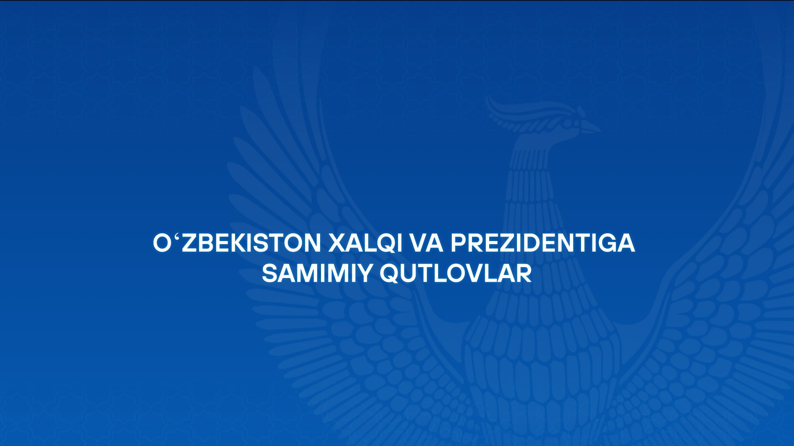 Xorijiy hamkorlardan Navroʻz bayrami munosabati bilan samimiy qutlovlar