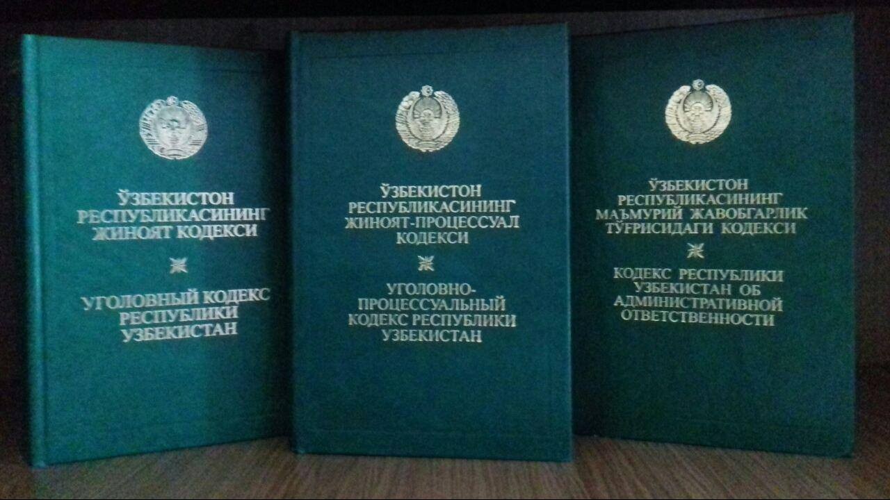 Мжтк кодекс янгиси. Маъмурий жавобгарлик. Жиноят кодекс Узбекистан. Узбекистон Республикасининг жиноят-процессуал кодекси. Маъмурий кодекс.