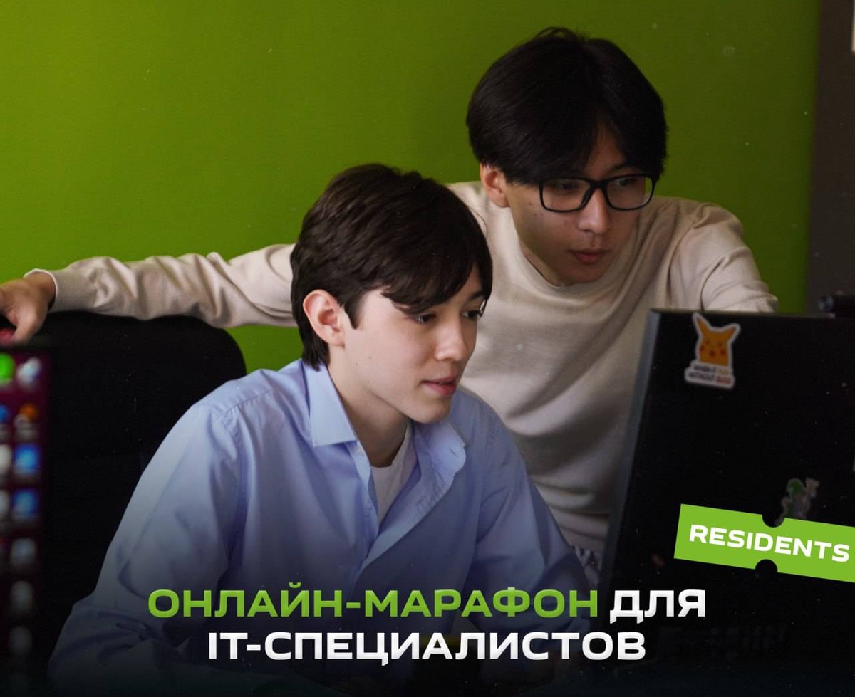 В Ташкенте стартует онлайн-марафон для IT-специалистов