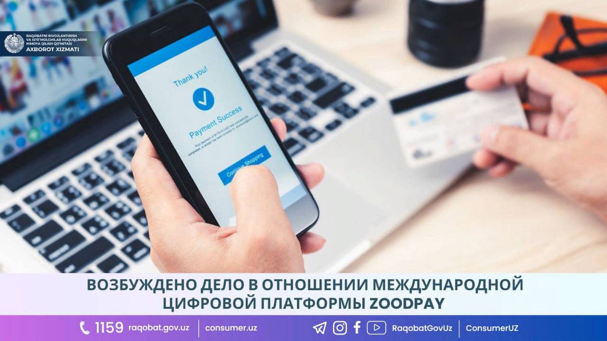 В Узбекистане возбуждено дело против международной цифровой платформы  ZoodPay