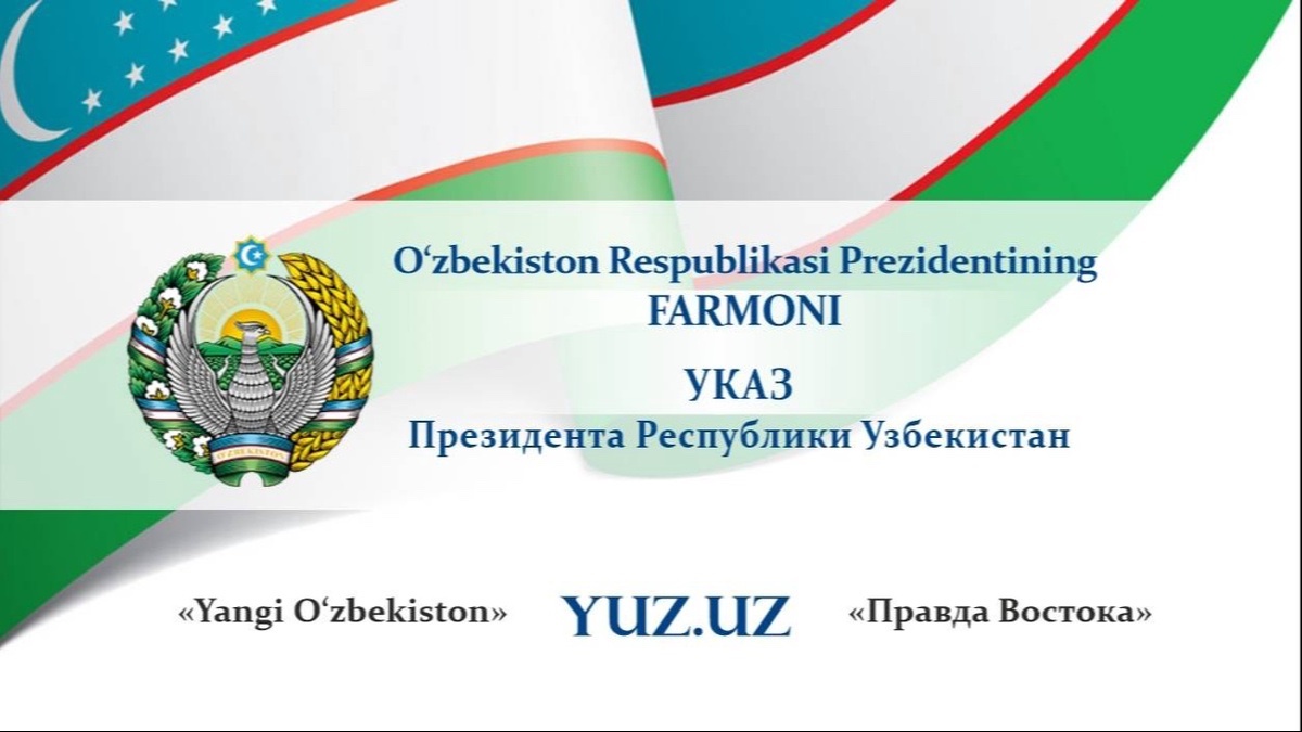 О награждении А.Саксанова орденом «Меҳнат шуҳрати»