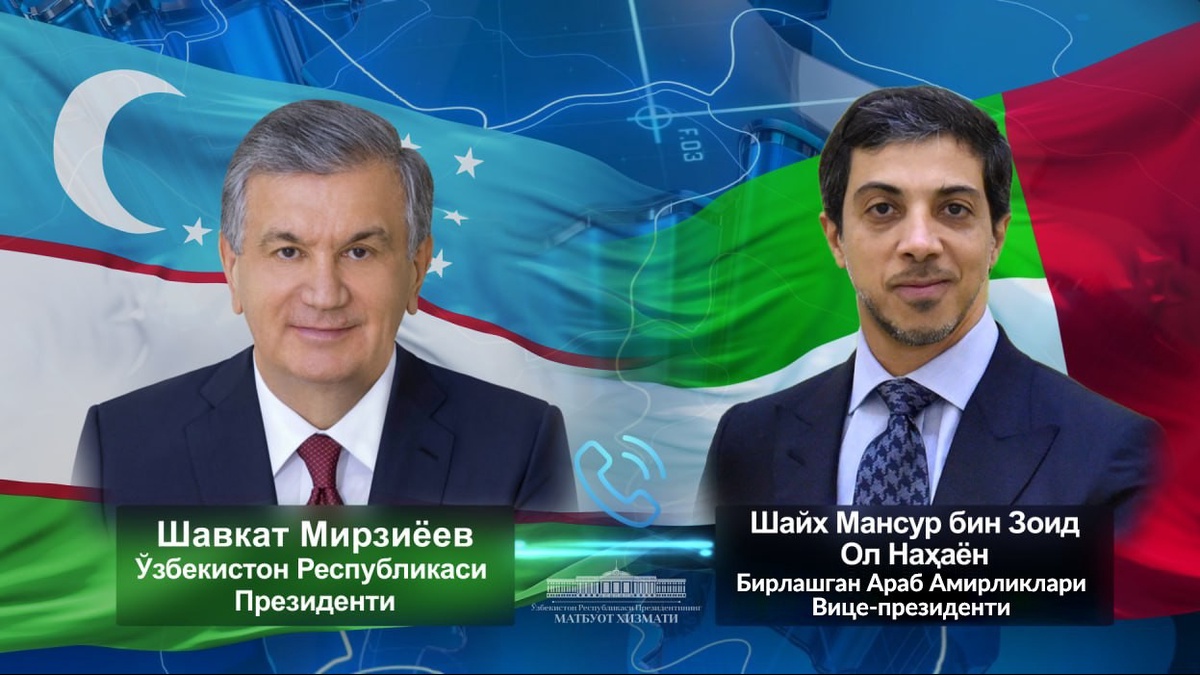 Президент Узбекистана отметил широкие возможности динамичного развития  взаимовыгодного сотрудничества с ОАЭ