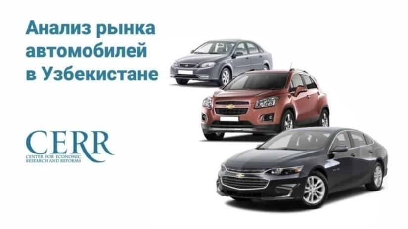 Автомобильный рынок узбекистана