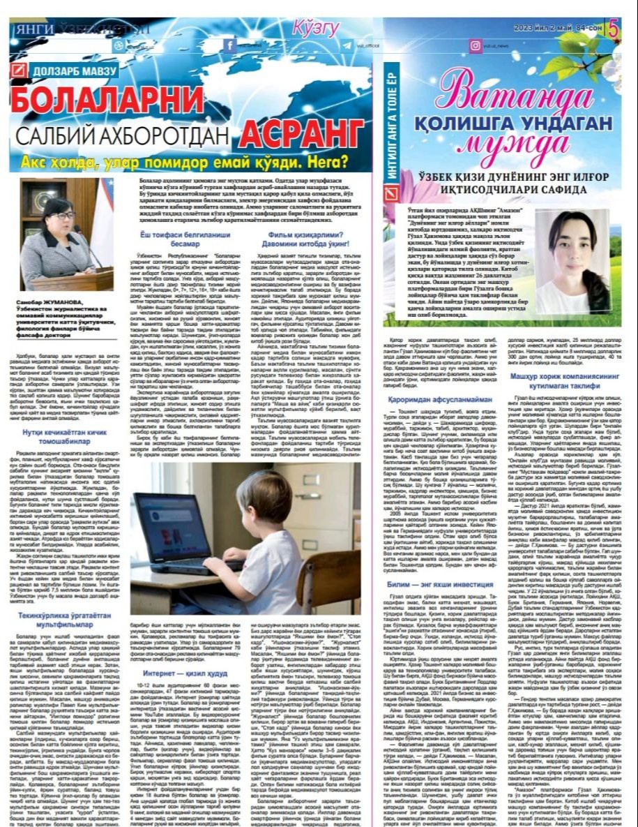 Onlayn porno: Ikki marta kirish