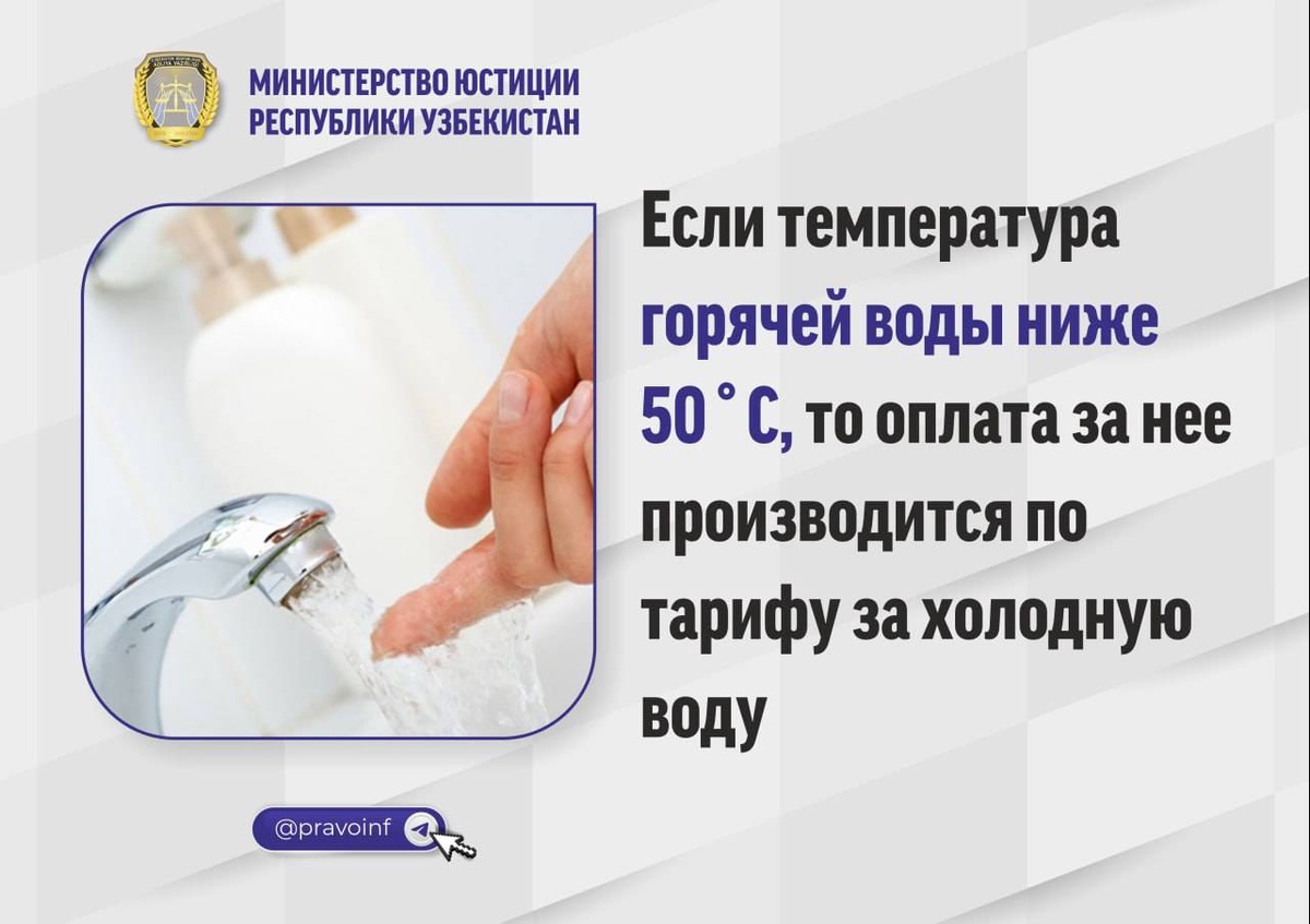 Если температура горячей воды ниже 50 градусов, то оплата за нее  производится по тарифу за холодную воду