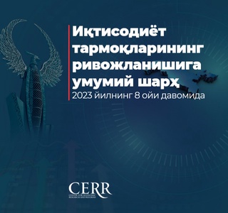 Oʻzbekiston iqtisodiyotida yanvar-avgust oylarida ijobiy dinamika kuzatildi