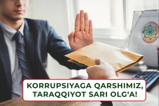 Коррупция - самое большое препятствие на пути реформ