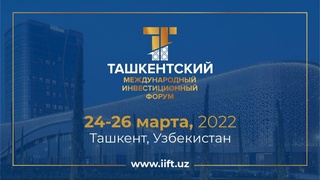 ТМИФ-2022: более 1,5 тысячи участников, 50 спикеров мирового уровня, 30 тематических мероприятий