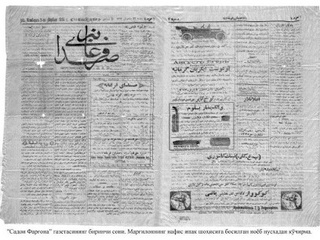 “САДОИ ФАРFОНА”НИНГ ҲУР САДОЛАРИ
ёхуд инсонларни маърифатга чорлаган минбар