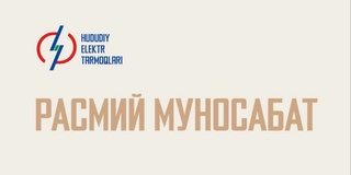 Зарур ҳоллардагина электр ҳисоблагич орқали чекловлар киритилиши мумкин