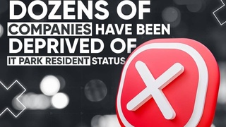 Десятки компаний лишены статуса резидента IT-Park