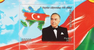 Ўзбекистонда Ҳайдар Алиевнинг 100 йиллиги муносабати билан эсдалик почта маркаси чиқарилди