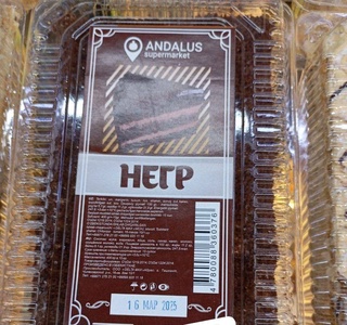 Negr nomli shirinlik ishlab chiqargan firma ogohlantirish oldi