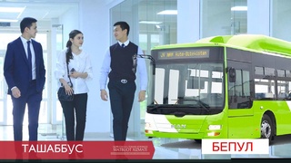 Қўрғонтепалик талабаларга бепул автобуслар қўйилди