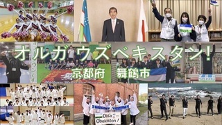 Обсуждены вопросы подготовки к Олимпийским играм с мэрией японского города Майдзуру