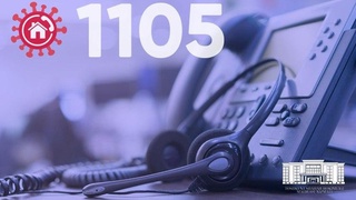 В столице заработает новый Call-центр