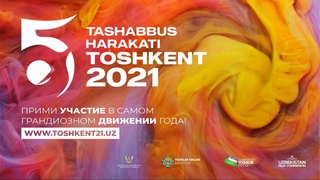 Открыта регистрация на праздник пяти инициатив в Ташкенте