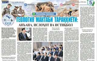 Geologiya maktabi taraqqiyoti: anʼana, islohot va istiqbol