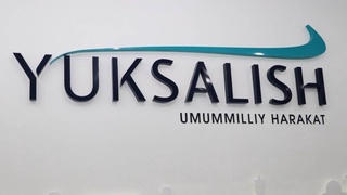 «Юксалиш» қозғалысы халықаралық ұйым мәртебесін алды