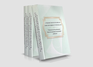 Янгиланаётган Конституция матни Брайль алифбосида чоп этилди