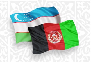 Ауғанстан Өзбекстанға ризашылық білдірді