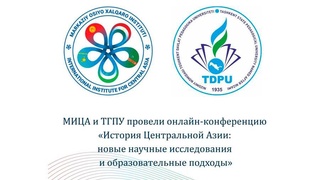 Интерес к Центральной Азии среди научного сообщества значительно возрос