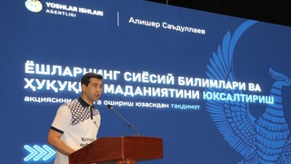 Повышение электоральной активности избирателей