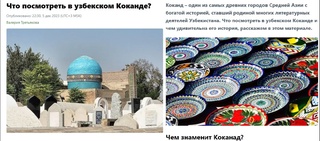 "Вестник Кавказа": "Қўқон шаҳридаги Худоёрхон музейига ташриф буюринг!"