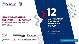 USAID holds 12th Annual Central Asian Trade Forum in Kazakhstan