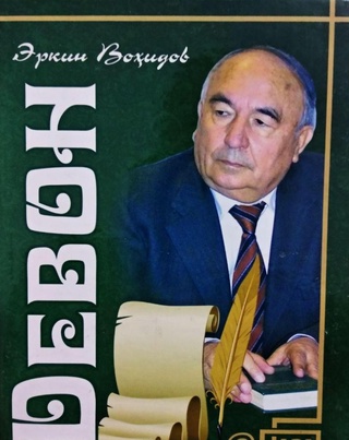 Tilni muazzam va ulug' sanab...