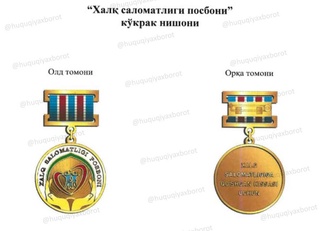 В Узбекистане учрежден нагрудный знак «Халқ саломатлиги посбони»