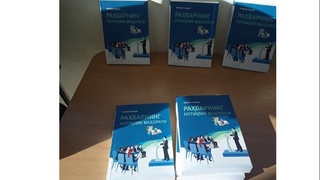 "Раҳбарнинг нотиқлик маҳорати" номли китоб чоп этилди