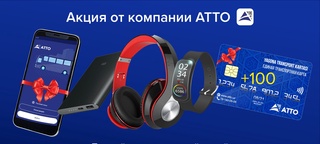 АТТО картаси билан йўл ҳақини тўлаш 10 фоизга арзонроқ бўлади