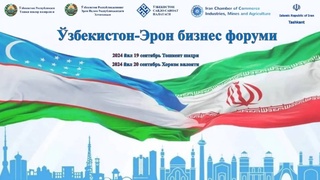 Joint Uzbek-Iranian business forums will be held in Tashkent and Khorezm on September 19-20