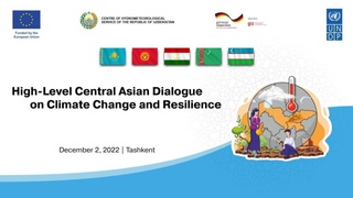 В Ташкенте пройдет Центральноазиатский диалог на высоком уровне по вопросам изменения климата и устойчивости