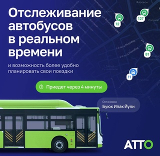 Пассажиры смогут отслеживать движение автобусов через приложение ATTO