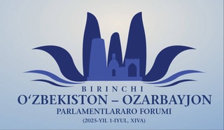 В Хиве состоится Первый узбекско-азербайджанский межпарламентский форум