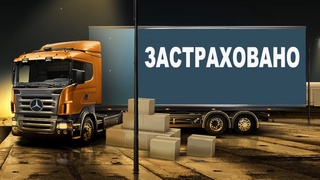 Определен порядок страхования экспортных грузов и их перевозки