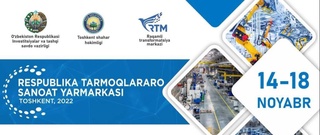 В Ташкенте пройдет Республиканская межотраслевая промышленная ярмарка
