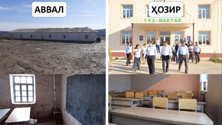 Сўнгги 3 йилда Чироқчидаги жуда хароб аҳволдаги 43 та мактаб филиали қайтадан таъмирланди