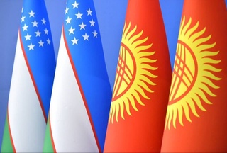 Узбекистан и Кыргызстан формируют общее интегрированное экономическое пространство