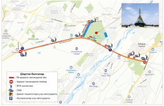 В Ташкенте 13 апреля временно перекроют улицы возле парка «Янги Узбекистон»