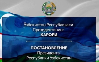 Jahon bankining Xalqaro taraqqiyot uyushmasi va Osiyo infratuzilmaviy investitsiyalar banki ishtirokida “Qishloq infratuzilmasini rivojlantirish” loyihasini amalga oshirish chora-tadbirlari to‘g‘risida