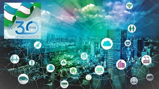 Курс развития - по цифровым рельсам