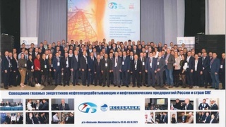 Состоялась встреча главных энергетиков нефтегазовых компаний России и стран СНГ
